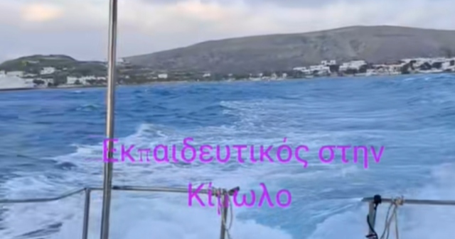 Εκπαιδευτικός περνά από τη Μήλο στην Κίμωλο με 7 μποφόρ για να φτάσει στο σχολείο που διδάσκει - Δείτε βίντεο