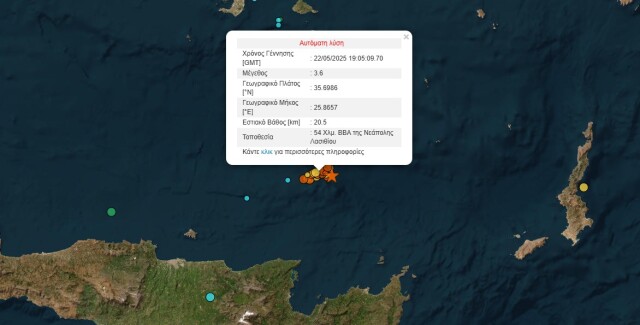 Σεισμός τώρα στην Κρήτη - 3,6 Ρίχτερ η νέα δόνηση
