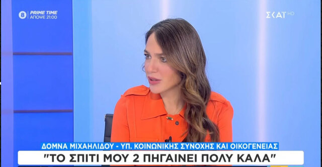 Μιχαηλίδου: Ο σύζυγός μου με βοηθάει πολύ με το παιδί, τα logistics είναι δύσκολα, χτυπήστε ξύλο να συνεχίσει να είναι ήρεμο το μωρό