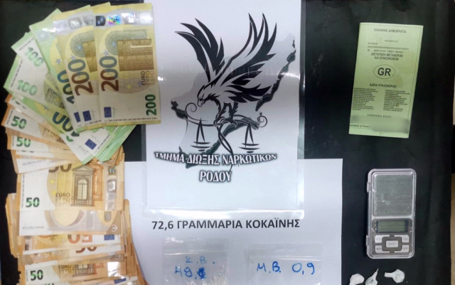 Ρόδος: Συνελήφθη 23χρονος αλλοδαπός για διακίνηση ναρκωτικών