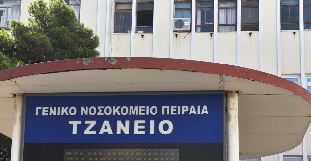 Απέτυχε η μεταμόσχευση νεφρών της 62χρονης που πέθανε από λάθος μετάγγιση αίματος στο Τζάνειο