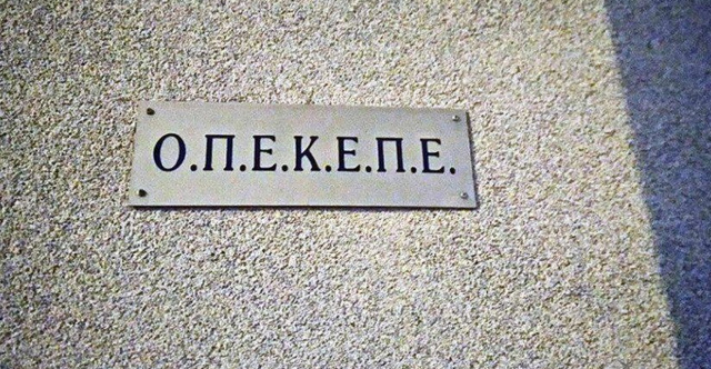 ΟΠΕΚΕΠΕ: Ξανά σε λειτουργία η ψηφιακή πλατφόρμα πληρωμών