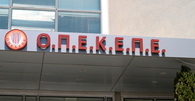 Μετά την Ευρωπαϊκή Εισαγγελία ξεκίνησε έρευνα στον ΟΠΕΚΕΠΕ και η Αρχή για το Ξέπλυμα Μαύρου Χρήματος