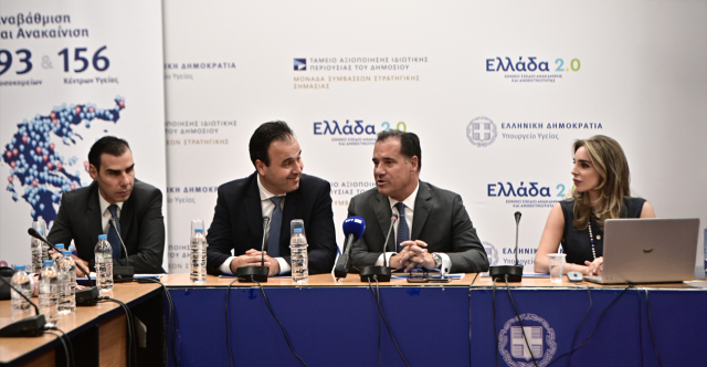 Τη Δευτέρα ξεκινά η αξιολόγηση των 127 νοσοκομείων - Ο Άδωνις Γεωργιάδης παρουσίασε το νέο ψηφιακό εργαλείο