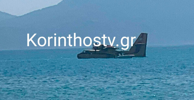 Αναγκαστική προσθαλάσσωση Canadair στον Κορινθιακό - Σώοι οι πιλότοι, δείτε φωτογραφίες και βίντεο