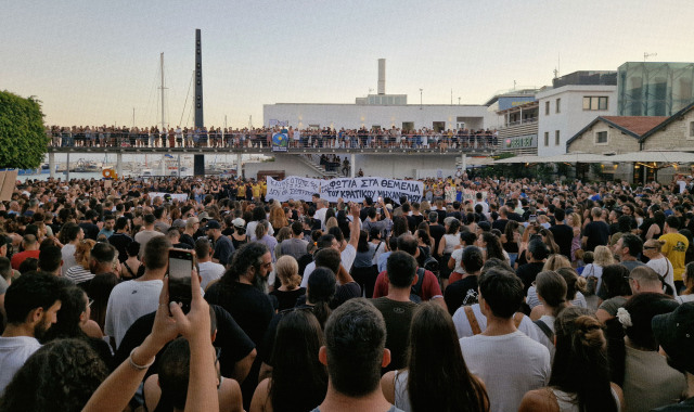 Κύπρος: Συγκέντρωση διαμαρτυρίας στη Λεμεσό για την πρόσφατη καταστροφική πυρκαγιά
