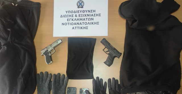Συνελήφθησαν δύο 16χρονοι που λήστευαν περίπτερα με την απειλή όπλου στα νότια προάστια