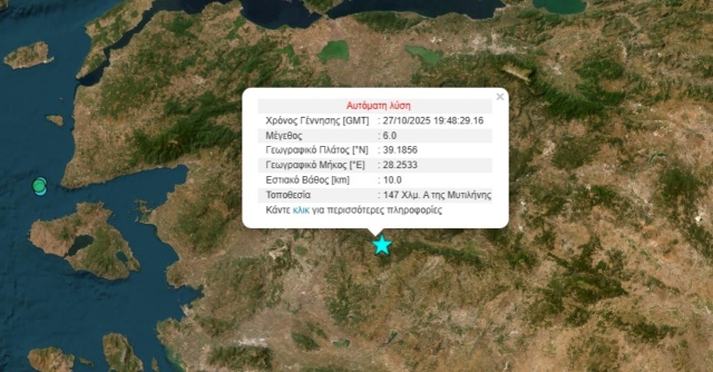 Σεισμός 5,9 Ρίχτερ στην Τουρκία - Αισθητός και σε νησιά του Αιγαίου