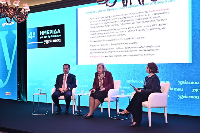 Ημερίδα για τον Εμβολιασμό: Ενημέρωση και συνεργασία κόντρα στα fake news