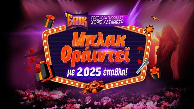 Μπλακ Φράιντεϊ για... αρχόντους