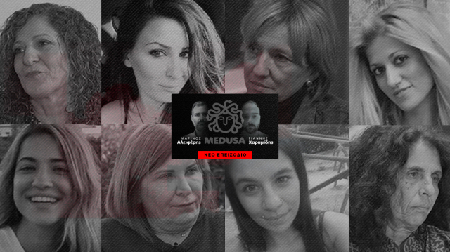 &laquo;&Omicron; &chi;&rho;ό&nu;&omicron;&sigmaf; &delta;&epsilon;&nu; &epsilon;ί&nu;&alpha;&iota; &gamma;&iota;&alpha;&tau;&rho;ό&sigmaf;, &epsilon;ί&nu;&alpha;&iota; &epsilon;&chi;&theta;&rho;ό&sigmaf; &mu;&alpha;&sigmaf;&raquo;: &Omicron;&iota; &mu;&eta;&tau;έ&rho;&epsilon;&sigmaf; &tau;&eta;&sigmaf; &Nu;&tau;ό&rho;&alpha;&sigmaf;, &tau;&eta;&sigmaf; &Gamma;&alpha;&rho;&upsilon;&phi;&alpha;&lambda;&lambda;&iota;ά&sigmaf;, &tau;&eta;&sigmaf; &Sigma;&omicron;&phi;ί&alpha;&sigmaf; &kappa;&alpha;&iota; &tau;&eta;&sigmaf; &Epsilon;&rho;&alpha;&tau;ώ&sigmaf; &mu;&iota;&lambda;&omicron;ύ&nu; &gamma;&iota;&alpha; &tau;&omicron;&nu; &pi;ό&nu;&omicron; &pi;&omicron;&upsilon; &delta;&epsilon;&nu;