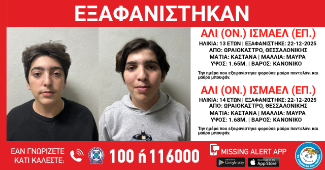 &Sigma;&upsilon;&nu;&alpha;&gamma;&epsilon;&rho;&mu;ό&sigmaf; &sigma;&tau;&omicron; &Omega;&rho;&alpha;&iota;ό&kappa;&alpha;&sigma;&tau;&rho;&omicron; &Theta;&epsilon;&sigma;&sigma;&alpha;&lambda;&omicron;&nu;ί&kappa;&eta;&sigmaf;: &Epsilon;&xi;&alpha;&phi;&alpha;&nu;ί&sigma;&tau;&eta;&kappa;&alpha;&nu; έ&nu;&alpha;&sigmaf; 13&chi;&rho;&omicron;&nu;&omicron;&sigmaf; &kappa;&iota; έ&nu;&alpha;&sigmaf; 14&chi;&rho;&omicron;&nu;&omicron;&sigmaf; &alpha;&pi;ό &chi;ώ&rho;&omicron; &phi;&iota;&lambda;&omicron;&xi;&epsilon;&nu;ί&alpha;&sigmaf; &alpha;&sigma;&upsilon;&nu;ό&delta;&epsilon;&upsilon;&tau;&omega;&nu;