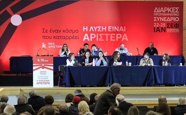 Συνεχίζεται για τέταρτη μέρα το συνέδριο της Νέας Αριστεράς: Προσπάθεια να αποφευχθεί η ρήξη