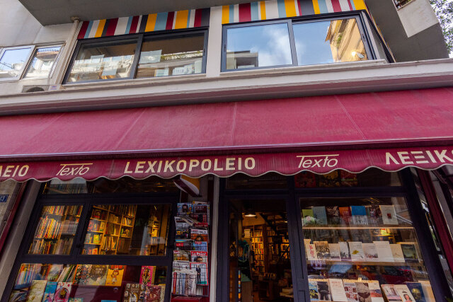 &Kappa;&lambda;&epsilon;ί&nu;&epsilon;&iota; &tau;&omicron; &Lambda;&epsilon;&xi;&iota;&kappa;&omicron;&pi;&omega;&lambda;&epsilon;ί&omicron;, έ&nu;&alpha; &alpha;&pi;ό &tau;&alpha; &pi;&iota;&omicron; &chi;&alpha;&rho;&alpha;&kappa;&tau;&eta;&rho;&iota;&sigma;&tau;&iota;&kappa;ά &beta;&iota;&beta;&lambda;&iota;&omicron;&pi;&omega;&lambda;&epsilon;ί&alpha; &tau;&eta;&sigmaf; &Alpha;&theta;ή&nu;&alpha;&sigmaf;