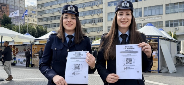 ΕΚΣΤΡΑΤΕΙΑ ΕΝΗΜΕΡΩΣΗΣ ΚΑΙ ΕΥΑΙΣΘΗΤΟΠΟΙΗΣΗΣ ΤΗΣ ΕΛΑΣ ΓΙΑ ΤΗΝ ΠΡΟΛΗΨΗ ΤΗΣ ΕΝΔΟΟΙΚΟΓΕΝΕΙΑΚΗΣ ΒΙΑΣ