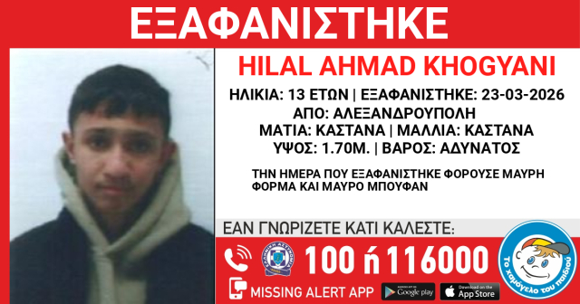 &Epsilon;&xi;&alpha;&phi;&alpha;&nu;ί&sigma;&tau;&eta;&kappa;&epsilon; 13&chi;&rho;&omicron;&nu;&omicron;&sigmaf; &sigma;&tau;&eta;&nu; &Alpha;&lambda;&epsilon;&xi;&alpha;&nu;&delta;&rho;&omicron;ύ&pi;&omicron;&lambda;&eta;