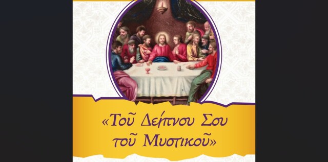 &Pi;&alpha;&sigma;&chi;&alpha;&lambda;&iota;&nu;ή &sigma;&upsilon;&nu;&alpha;&upsilon;&lambda;ί&alpha; &tau;&eta;&sigmaf; &Chi;&omicron;&rho;&omega;&delta;ί&alpha;&sigmaf; &Delta;ή&mu;&omicron;&upsilon; &Alpha;&theta;&eta;&nu;&alpha;ί&omega;&nu; &sigma;&tau;&eta; &Mu;&eta;&tau;&rho;ό&pi;&omicron;&lambda;&eta; &Alpha;&theta;&eta;&nu;ώ&nu;