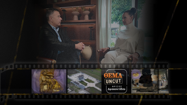 &Pi;ώ&sigmaf; &laquo;έ&delta;&epsilon;&sigma;&alpha;&raquo; &tau;&omicron;&upsilon;&sigmaf; &Rho;&omicron;&mu;ά &tau;&omicron;&upsilon; &Kappa;ά&mu;&pi;&omicron;&upsilon; &mu;&epsilon; &tau;&iota;&sigmaf; &chi;&rho;&upsilon;&sigma;έ&sigmaf; &lambda;ί&rho;&epsilon;&sigmaf;: &Eta; &epsilon;&pi;&iota;&chi;&epsilon;&iota;&rho;&eta;&mu;&alpha;&tau;ί&alpha;&sigmaf; &alpha;&pi;ό &tau;&eta; &Mu;ύ&kappa;&omicron;&nu;&omicron; &mu;&iota;&lambda;ά &sigma;&tau;&omicron; protothema