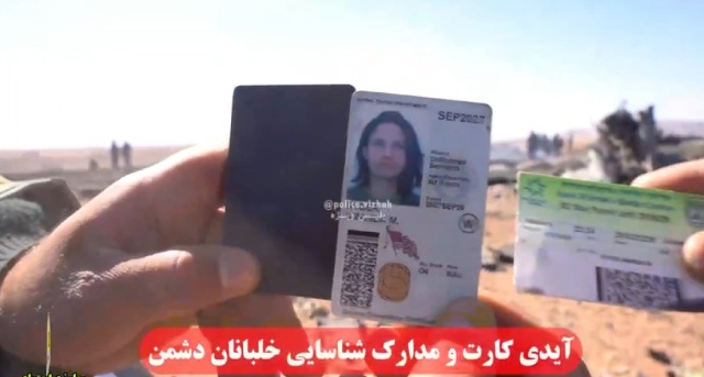 ΙΡΑΝΟΙ ΙΣΧΥΡΙΖΟΝΤΑΙ ΠΩΣ ΒΡΗΚΑΝ ΑΝΤΙΚΕΙΜΕΝΑ ΑΜΕΡΙΚΑΝΩΝ ΣΤΡΑΤΙΩΤΩΝ ΠΟΥ ΣΥΜΜΕΤΕΙΧΑΝ ΣΤΗΝ ΕΠΙΧΕΙΡΗΣΗ ΓΙΑ ΤΟΝ ΠΙΛΟΤΟ ΤΟΥ F-15