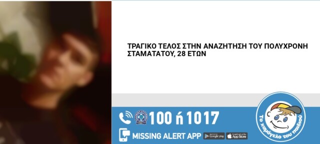 &Epsilon;&xi;&alpha;&phi;&alpha;&nu;ί&sigma;&tau;&eta;&kappa;&epsilon; 28&chi;&rho;&omicron;&nu;&omicron;&sigmaf; &sigma;&tau;&eta;&nu; &Kappa;&alpha;&iota;&sigma;&alpha;&rho;&iota;&alpha;&nu;ή