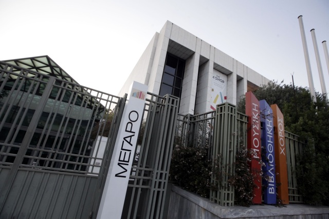 &Sigma;&tau;&omicron; &Mu;έ&gamma;&alpha;&rho;&omicron; &Mu;&omicron;&upsilon;&sigma;&iota;&kappa;ή&sigmaf; &alpha;ύ&rho;&iota;&omicron; &eta; &pi;&alpha;&rho;&omicron;&upsilon;&sigma;ί&alpha;&sigma;&eta; &tau;&omicron;&upsilon; &nu;έ&omicron;&upsilon; &beta;&iota;&beta;&lambda;ί&omicron;&upsilon; &tau;&omicron;&upsilon; &Alpha;&nu;&tau;ώ&nu;&eta; &Rho;&omicron;&upsilon;&pi;&alpha;&kappa;&iota;ώ&tau;&eta;: &laquo;&Alpha;&nu;&alpha;&tau;&omicron;&mu;ί&alpha; &tau;&eta;&sigmaf; &delta;&iota;&kappa;&alpha;&sigma;&tau;&iota;&kappa;ή&sigmaf; &epsilon;&xi;&omicron;&upsilon;&sigma;ί&alpha;&sigmaf; - &Alpha;&lambda;ή&theta;&epsilon;&iota;&epsilon;&sigmaf; &kappa;&alpha;&iota; &mu;ύ&theta;&omicron;&iota;&raquo;