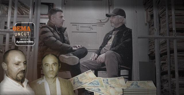 &Omicron; Έ&lambda;&lambda;&eta;&nu;&alpha;&sigmaf; &laquo;&Pi;&epsilon;&tau;&alpha;&lambda;&omicron;ύ&delta;&alpha;&sigmaf;&raquo; &sigma;&tau;&omicron; protothema: &Pi;&omicron;ύ &kappa;&alpha;&tau;έ&lambda;&eta;&xi;&alpha;&nu; &tau;&alpha; 125 &epsilon;&kappa;&alpha;&tau;. &delta;&rho;&alpha;&chi;&mu;έ&sigmaf; &tau;&eta;&sigmaf; &lambda;&eta;&sigma;&tau;&epsilon;ί&alpha;&sigmaf; &sigma;&tau;&eta;&nu; &Kappa;&alpha;&lambda;&alpha;&mu;&pi;ά&kappa;&alpha;