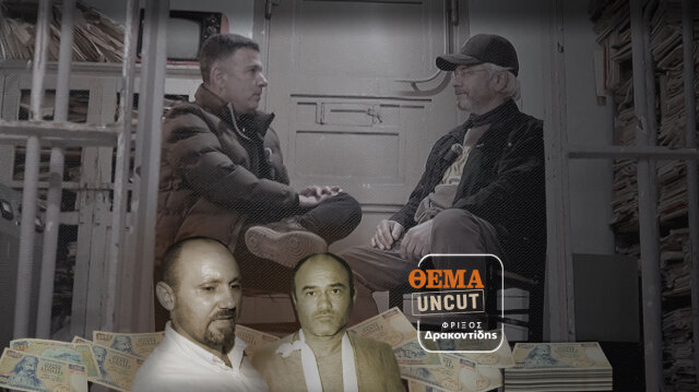 Ο ΕΛΛΗΝΑΣ «ΠΕΤΑΛΟΥΔΑΣ» ΣΤΟ PROTOTHEMA: ΠΟΥ ΚΑΤΕΛΗΞΑΝ ΤΑ 125 ΕΚΑΤ. ΔΡΑΧΜΕΣ ΤΗΣ ΛΗΣΤΕΙΑΣ ΜΕ ΤΟΥΣ ΑΔΕΛΦΟΥΣ ΠΑΛΑΙΟΚΩΣΤΑ ΣΤΗΝ ΚΑΛΑΜΠΑΚΑ