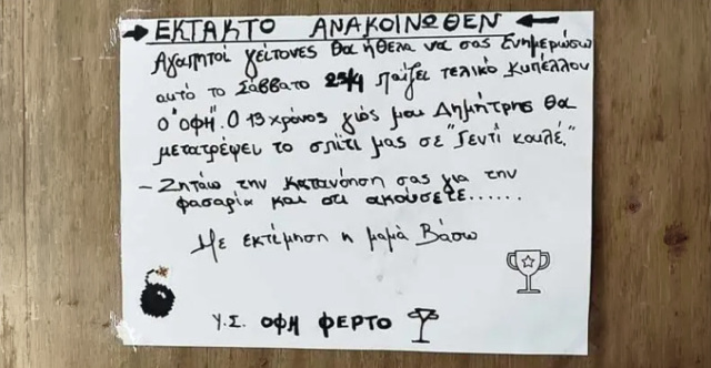 &laquo;&Omicron; 13&chi;&rho;&omicron;&nu;&omicron;&sigmaf; &gamma;&iota;&omicron;&sigmaf; &mu;&alpha;&sigmaf; &theta;&alpha; &mu;&epsilon;&tau;&alpha;&tau;&rho;έ&psi;&epsilon;&iota; &tau;&omicron; &sigma;&pi;ί&tau;&iota; &mu;&alpha;&sigmaf; &sigma;&epsilon; &Gamma;&epsilon;&nu;&tau;ί &Kappa;&omicron;&upsilon;&lambda;έ&raquo;, &tau;&omicron; &sigma;&upsilon;&gamma;&kappa;&lambda;&omicron;&nu;&iota;&sigma;&tau;&iota;&kappa;ό &mu;ή&nu;&upsilon;&mu;&alpha; &mu;&eta;&tau;έ&rho;&alpha;&sigmaf; &omicron;&pi;&alpha;&delta;&omicron;ύ &tau;&omicron;&upsilon; &Omicron;&Phi;&Eta; &epsilon;&nu;ό&psi;&epsilon;&iota; &tau;&omicron;&upsilon; &tau;&epsilon;&lambda;&iota;&kappa;&omicron;ύ &Kappa;&upsilon;&pi;έ&lambda;&lambda;&omicron;&upsilon;