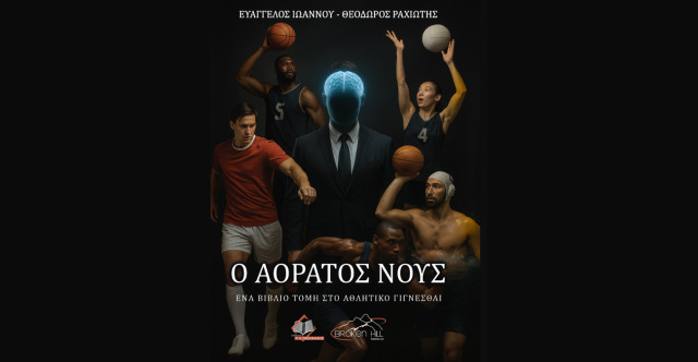 &Tau;&iota; &kappa;&rho;ί&nu;&epsilon;&iota; &tau;&epsilon;&lambda;&iota;&kappa;ά έ&nu;&alpha;&nu; &alpha;&gamma;ώ&nu;&alpha;, &mu;&iota;&alpha; &kappa;&alpha;&rho;&iota;έ&rho;&alpha;, έ&nu;&alpha; &pi;&rho;&omega;&tau;ά&theta;&lambda;&eta;&mu;&alpha;; - &Omicron;&iota; &alpha;&pi;&alpha;&nu;&tau;ή&sigma;&epsilon;&iota;&sigmaf; &sigma;&tau;&omicron; &beta;&iota;&beta;&lambda;ί&omicron; &laquo;&Omicron; &Alpha;ό&rho;&alpha;&tau;&omicron;&sigmaf; &Nu;&omicron;&upsilon;&sigmaf;&raquo;