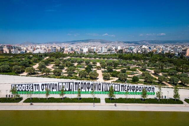 Η Barbara Kruger στο Κέντρο Πολιτισμού Ίδρυμα Σταύρος Νιάρχος