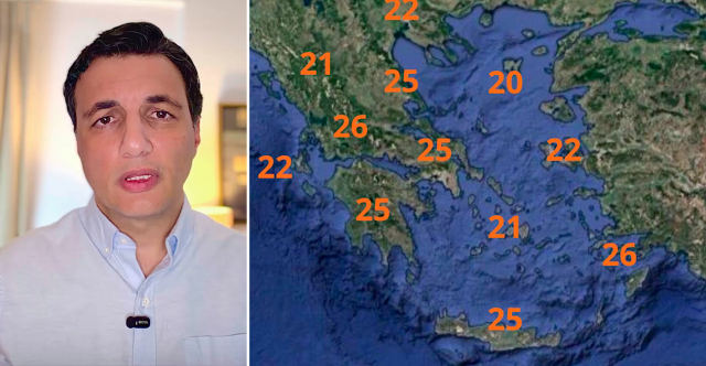 ΚΑΛΟΚΑΙΡΙΝΟΣ Ο ΚΑΙΡΟΣ ΣΗΜΕΡΑ, ΑΛΛΑΖΕΙ ΤΟ ΣΚΗΝΙΚΟ ΑΠΟ ΤΗΝ ΠΡΩΤΟΜΑΓΙΑ, Η ΑΝΑΛΥΤΙΚΗ ΠΡΟΓΝΩΣΗ ΤΟΥ ΤΣΑΤΡΑΦΥΛΛΙΑ ΜΕ ΧΑΡΤΕΣ ΣΤΟ PROTOTHEMA