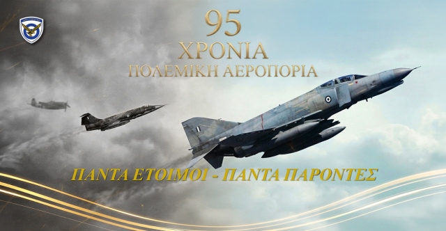 &Epsilon;&nu;&tau;&upsilon;&pi;&omega;&sigma;&iota;&alpha;&kappa;ή &alpha;&epsilon;&rho;&omicron;&pi;&omicron;&rho;&iota;&kappa;ή &epsilon;&pi;ί&delta;&epsilon;&iota;&xi;&eta; &sigma;&tau;&omicron;&nu; &Phi;&lambda;&omicron;ί&sigma;&beta;&omicron; &gamma;&iota;&alpha; &tau;&alpha; 95 &chi;&rho;ό&nu;&iota;&alpha; &tau;&eta;&sigmaf; &Pi;&omicron;&lambda;&epsilon;&mu;&iota;&kappa;ή&sigmaf; &Alpha;&epsilon;&rho;&omicron;&pi;&omicron;&rho;ί&alpha;&sigmaf;