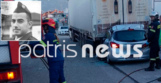 29χρονος ΕΠΟΠ ο οδηγός που «καρφώθηκε» σε νταλίκα στη Ζαχάρω - Είχε πάει να δει την οικογένειά του και επέστρεφε στην υπηρεσία