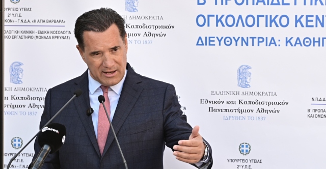 Ο Άδωνις Γεωργιάδης απαντά σε πολιτευτή του ΠΑΣΟΚ για την αναμονή στο Αττικόν και τα ράντζα: «Αφήνουμε τους λαϊκιστές να εξευτελίζονται»