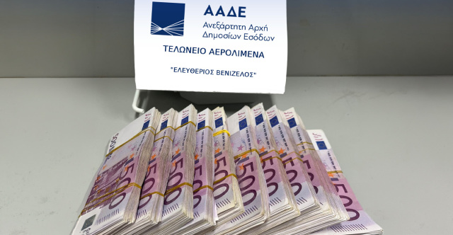 «ΕΛ. ΒΕΝΙΖΕΛΟΣ»: ΕΠΙΒΑΤΗΣ ΕΦΕΡΕ ΜΙΣΟ ΕΚΑΤ. ΕΥΡΩ ΑΔΗΛΩΤΑ ΜΕΤΡΗΤΑ ΑΠΟ ΤΟ ΝΤΟΥΜΠΑΙ