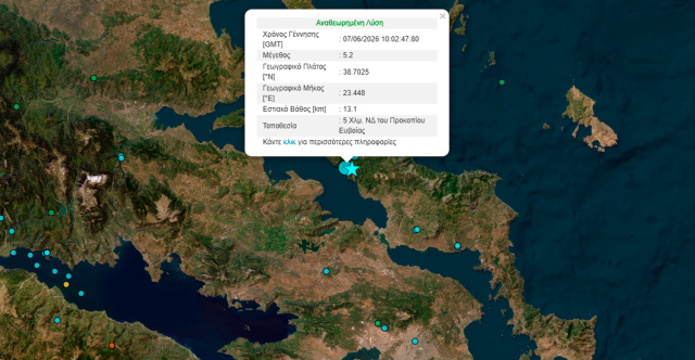ΤΡΕΙΣ ΙΣΧΥΡΟΙ ΣΕΙΣΜΟΙ ΤΑΡΑΚΟΥΝΗΣΑΝ ΤΗΝ ΑΤΤΙΚΗ: 5,2 ΡΙΧΤΕΡ Ο ΙΣΧΥΡΟΤΕΡΟΣ, ΣΤΗΝ ΒΟΡΕΙΑ ΕΥΒΟΙΑ ΤΟ ΕΠΙΚΕΝΤΡΟ