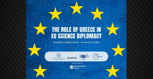 ΣΥΜΠΟΣΙΟ ΓΙΑ ΤΗΝ ΕΥΡΩΠΑΙΚΗ ΕΠΙΣΤΗΜΟΝΙΚΗ ΔΙΠΛΩΜΑΤΙΑ ΣΤΟ ΥΠ. ΕΞΩΤΕΡΙΚΩΝ