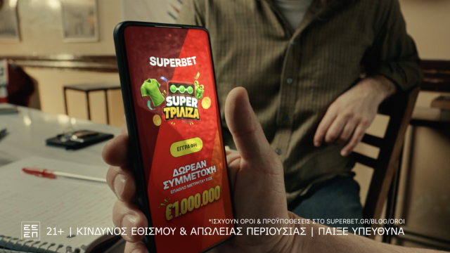 ΤΟ ΜΕΓΑΛΟ ΧΡΗΜΑΤΙΚΟ ΕΠΑΘΛΟ ΤΗΣ SUPER ΤΡΙΛΙΖΑ