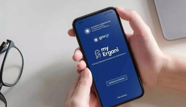 Ergani app: Σε λειτουργία η νέα εφαρμογή για γρήγορες προσλήψεις μέσω κινητού τηλεφώνου | Επικαιρότητα στο PlusTV.gr