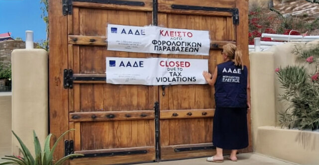 ΑΑΔΕ: Λουκέτα και πρόστιμα σε εστιατόρια, ενοικιαζόμενα δωμάτια και mini market σε Σαντορίνη και Νάξο