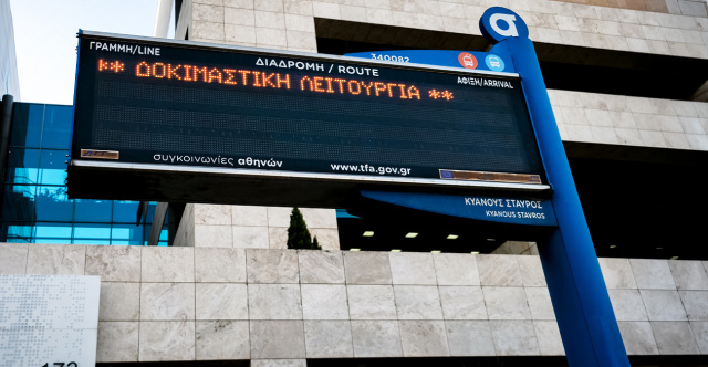 Αποκαταστάθηκε η τηλεματική στις στάσεις των λεωφορείων και των τρόλεϊ: Κυβερνοεπίθεση προκάλεσε τη διακοπή λειτουργίας, λέει ο ΟΑΣΑ