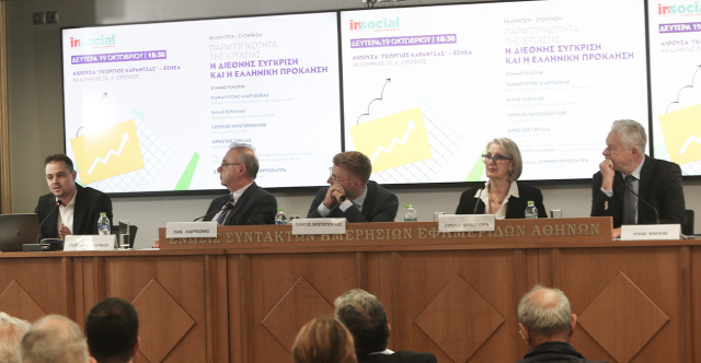 Μελέτη InSocial: Το επενδυτικό έλλειμμα πίσω από τη χαμηλή παραγωγικότητα στην Ελλάδα | Επικαιρότητα στο PlusTV.gr