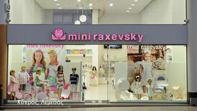 Δήμητρα Ραξέβσκυ: Τι κλήρωσε στον πλειστηριασμό για ακίνητό της στο Περιστέρι (δείτε φωτογραφίες)