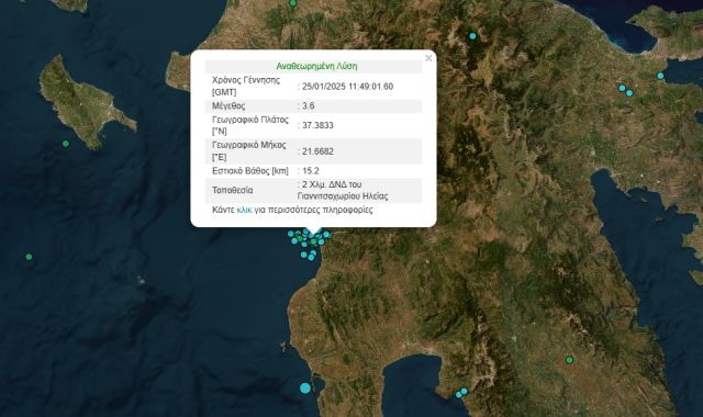 Σεισμός 3,6 Ρίχτερ στην Ηλεία