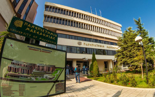 Πανεπιστήμιο Μακεδονίας: Διαθέσιμοι στο gov.gr 10.500 τίτλοι σπουδών