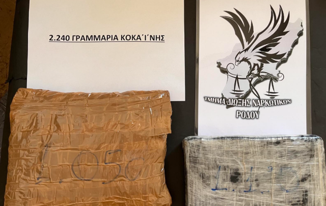 Ρόδος: 31χρονη συνελήφθη με 2,2 κιλά κοκαΐνης - «Χρωστούσα χρήματα στον τζόγο» υποστήριξε