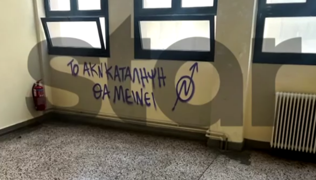 Βίντεο: Γέμισαν ξανά με συνθήματα τη Νομική