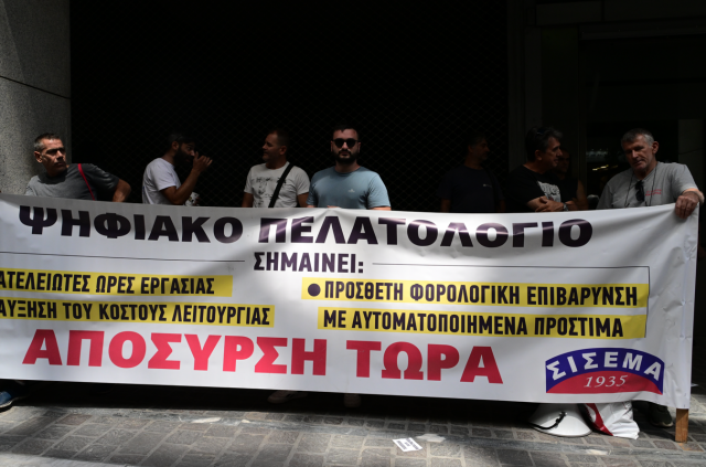 Σε εξέλιξη η συγκέντρωση ιδιοκτητών συνεργείων έξω από το ΥΠΕΘΟ για το «Ψηφιακό Πελατολόγιο»
