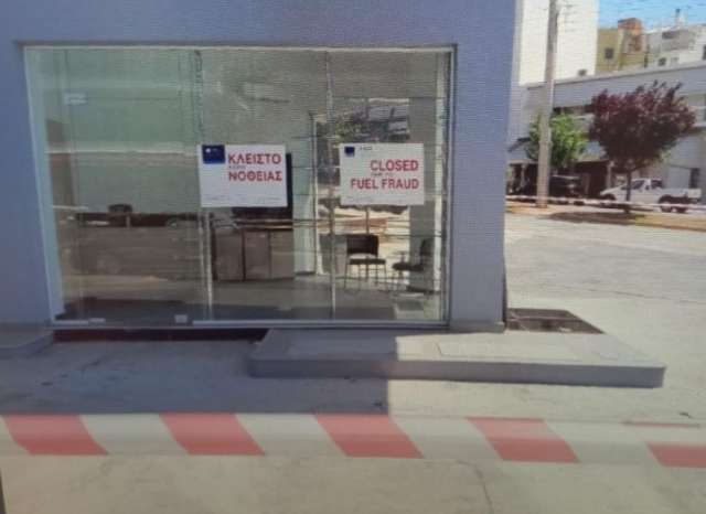 «ΛΟΥΚΕΤΟ» ΔΥΟ ΕΤΩΝ ΣΕ ΒΕΝΖΙΝΑΔΙΚΟ ΑΠΟ ΤΗΝ ΑΑΔΕ - ΠΟΥΛΟΥΣΕ ΝΟΘΕΥΜΕΝΑ ΚΑΥΣΙΜΑ