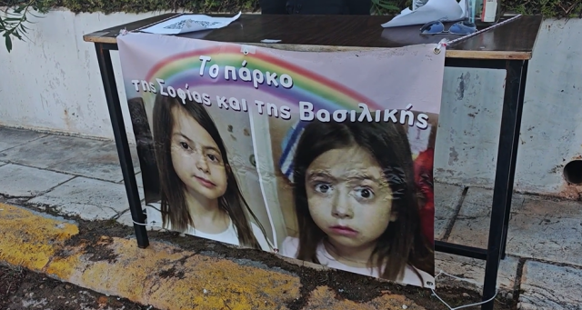 Βίντεο: Το «πάρκο της Σοφίας και της Βασιλικής» που χάθηκαν στη φωτιά στο Μάτι «για να μην ξεχνάει ο κόσμος»